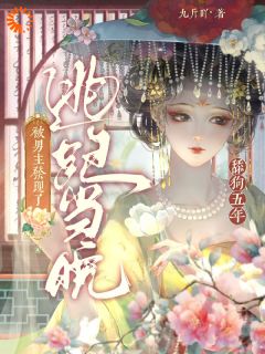 成婚当晚我跑了，结果男主追来了无广告阅读 沈令仪裴清和免费在线阅读