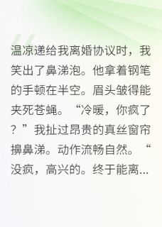 爆款小说由作者猛炫冰西瓜所创作的当沙雕穿进替身文学后在线阅读-二筒文学网