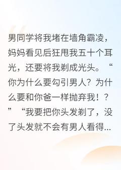 全章节小说我死后，妈妈终于开始爱我了我爱喝橙c最新阅读-二筒文学网