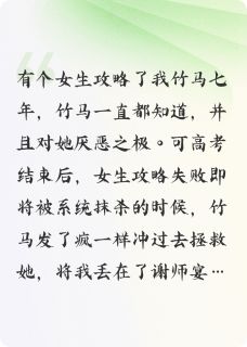 沈止宸棠棠苏念全文阅读最新 沈止宸棠棠苏念小说目录