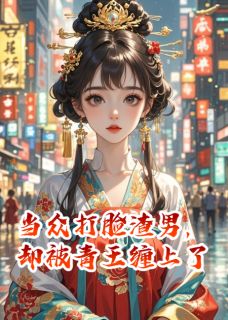 免费试读主角楚莫离宋元赫刘春樱小说