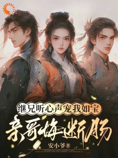 主角慕思月萧宇晨的小说作者安小爷