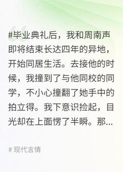 免费试读主角林知夏周南声小说