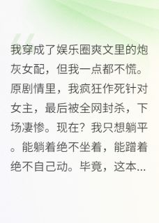 周临川宋晚意苏雨薇小说结局-二筒文学网