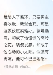 全本资源在线阅读心动抹杀陆栖川小许