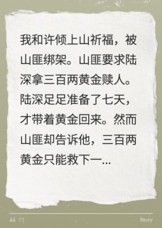 陆深许倾完整未删减版在线阅读 陆深许倾结局