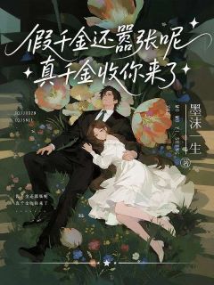 主人公陆昭宁霍尧霆在线免费试读假千金还嚣张呢，真千金收你来了最新章节列表