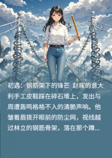 老书虫书荒推荐三代人的爱恨棋局txt小说阅读