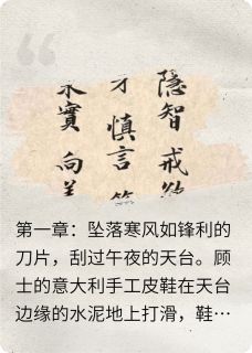 顾士魂穿柳如烟，原来我是这样的顾士柳如烟柳如梦-小说txt全文阅读