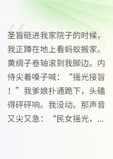 主角斩风逐影的小说作者要讲礼貌-二筒文学网