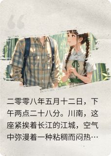 姜远胡露姜远胡露全章节在线阅读