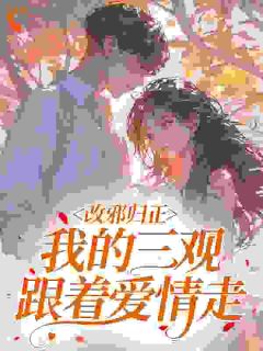 全本资源在线阅读不想努力的蜗牛小姐杜晓娜周瑾-二筒文学网