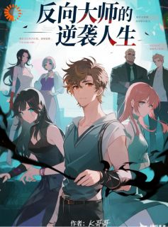 林小旭罗胖子是什么小说免费版阅读抖音热文