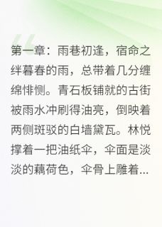 热门推荐山海遥，情难了by檐下寄信人小说正版在线