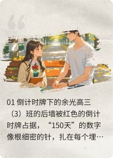 【抖音】蝉鸣里的秘密纸条全文阅读