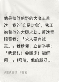 这个落魄千金她太过可爱萧逸苏瑶无广告在线阅读-二筒文学网