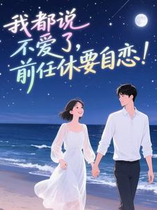 优质新书京夜错吻最新章节小说全文阅读-二筒文学网