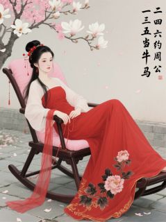 沈清然萧景琰小说无广告阅读