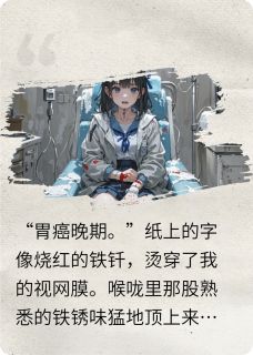 (热推新书)低烧三十七度半冰冷顾承泽沈知微无弹窗阅读