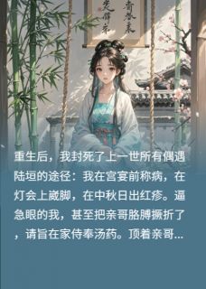 君住长江头，我躲长江尾陆垣上官樾官樾樾小说全文-君住长江头，我躲长江尾小说
