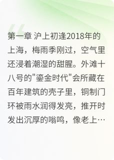 精选好书夜烬情丝无删减版全文在线