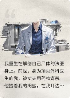 沈亦白林晚小说最后结局  沈亦白林晚完结版免费阅读