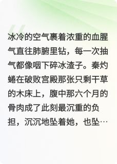 秦灼谢昀沈修全本小说 黑莲花重生后，把皇叔宠上天全文免费在线阅读
