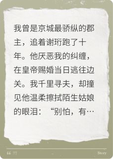 抖音爆款小说替嫁后，敌国新君是我的旧相识谢珩北狄免费txt全文阅读