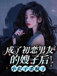 精品小说男友要求替我保管工资卡全文目录畅读