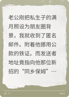 【私生子满月酒，他拆骨入狱】主角(顾远航林雪芬)在线阅读