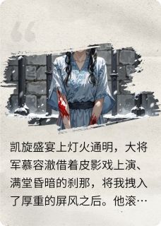 玉蝉慕容澈舒瑶全本小说 假意情深，爱意消隐全文免费在线阅读-二筒文学网