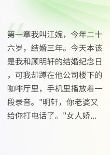 抖音老公出轨后我成了他叔叔的掌心宝小说章节阅读