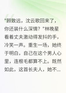 值得熬夜看完的首长老公心有白月光我带五万离婚小说阅读-二筒文学网