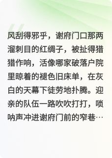 快手热推继室她拿的是龙傲天剧本小说主角沈知韫谢翊在线阅读