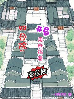 杨楚杨国荣何雨是什么小说免费版阅读抖音热文