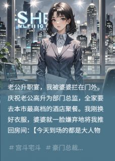 老公升职宴独留，反手收购他公司(沈浩张兰)全文完整版阅读-二筒文学网