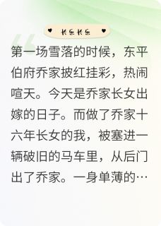 未宴最新小说长乐长乐妖娘乔正安慧清在线试读