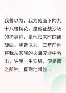 热文王爷的白月光是我死期小说-主角萧策沈云瑶姜雪宁全文在线阅读