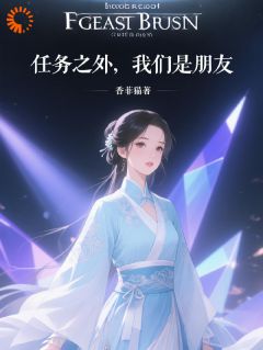 林漾沈辞结局是什么 林漾沈辞免费阅读全文