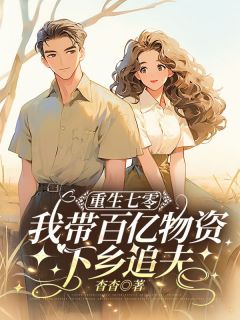 杜明锦杜清宴全文阅读最新 杜明锦杜清宴小说目录