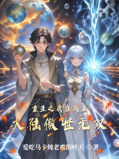 重生之我在斯亚大陆傲世无双免费阅读全文，主角洛凡伊莎贝莎贝拉小说完整版最新章节