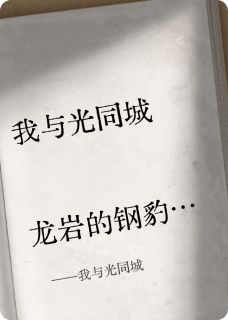 小说我与光同城主角为古风陆时衍免费阅读