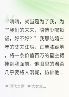 【抖音】老公和他兄弟都重生了，来抢我全文阅读