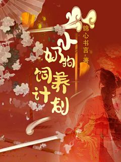 好文热推小说小奶狗饲养计划主角孟芷溪李允萧影全文在线阅读