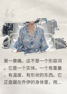 完整版老公，你在我产房外跟谁打电话？乔伊裴然小说免费在线阅读-二筒文学网