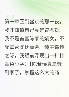 陈若烟赵云峰赵若兰小说<她用毒酒测试人心>全文在线阅读