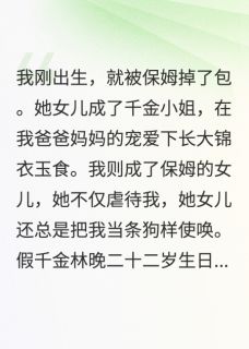 真千金归来，觉醒复仇系统by惊喜吃猫条(赵兰江渊李哲)未删节免费阅读-二筒文学网