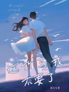 老书虫推荐再见竹马再也不见 在线阅读-二筒文学网