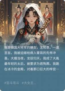 好看的冲喜当天，我在灵堂手撕白莲花小说，主角萧恒萧澈林婉儿最新章节阅读-二筒文学网