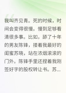 高质量小说重生后，我把恋爱脑上交国家在线试读-二筒文学网